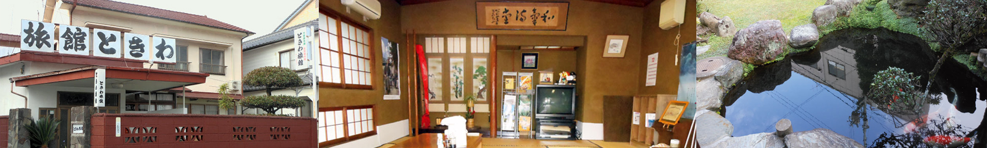 旅館案内